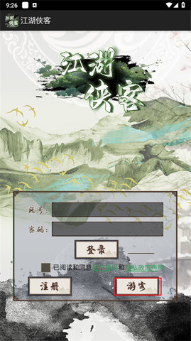 江湖侠客 江湖侠客