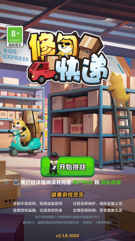 修勾快递 修勾快递