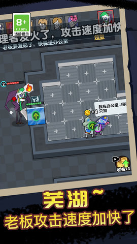 办公室惊魂夜 办公室惊魂夜