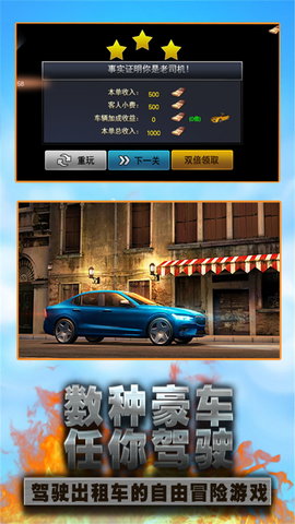 城市出租车驾驶员 城市出租车驾驶员