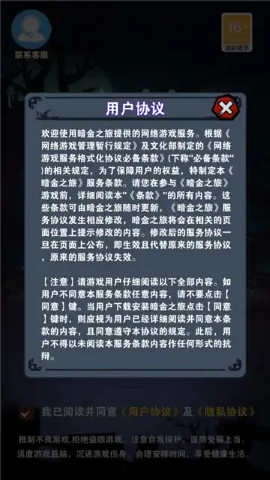暗金之旅 暗金之旅
