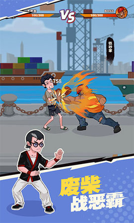 我不是废柴正版 我不是废柴正版