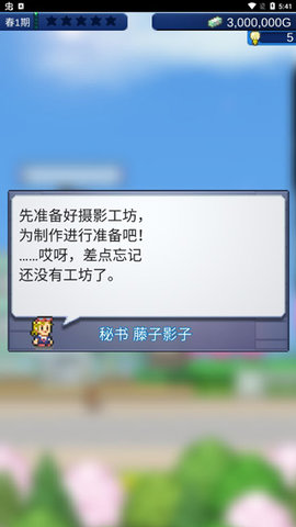 电影工坊物语内置菜单 电影工坊物语内置菜单