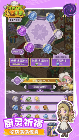 果子大碰撞 果子大碰撞