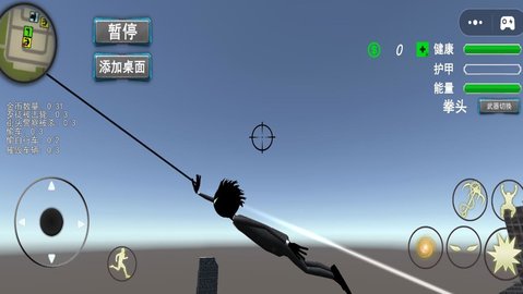 绳索火柴人精英 绳索火柴人精英