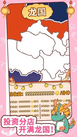 过年不打烊 过年不打烊