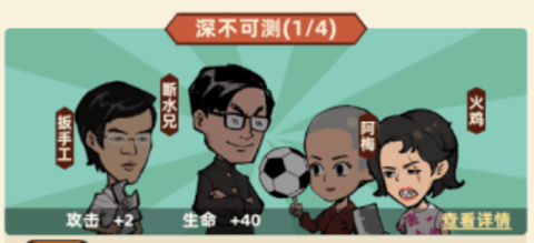 差不多高手 差不多高手
