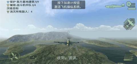 浴血战机二战空战(Warplanes: WW2 Dogfight) 浴血战机二战空战(Warplanes: WW2 Dogfight)