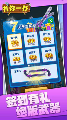 扎你一针 扎你一针