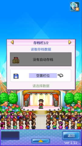 百万乐曲物语内置修改器