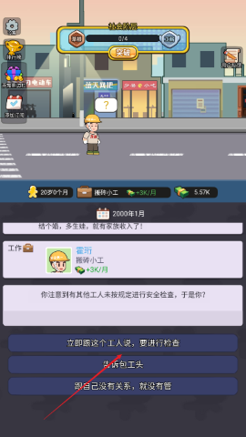 重启人生之路 重启人生之路