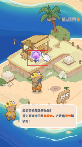 动物海岛 动物海岛