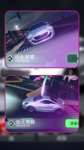 都市飙车传奇 都市飙车传奇