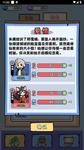 马喽修真 马喽修真