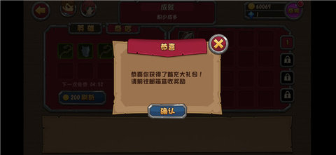 口袋英雄2战神传说内购无限钻石 口袋英雄2战神传说内购无限钻石