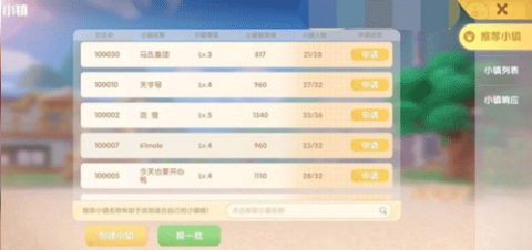 老版摩尔庄园豪华版 第1张图