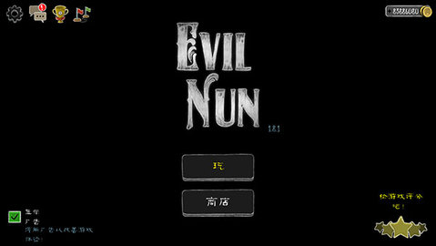 恐怖修女1无限金币版 恐怖修女1无限金币版