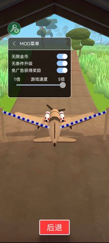 史诗飞机进化MOD菜单版 史诗飞机进化MOD菜单版