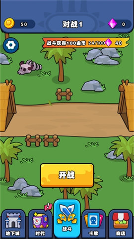 战争进化风云 战争进化风云
