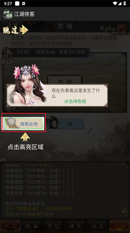 江湖侠客 江湖侠客