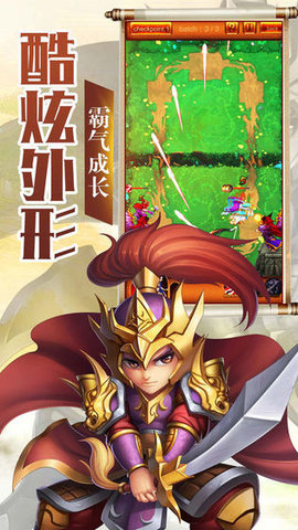 小兵战诸侯 小兵战诸侯