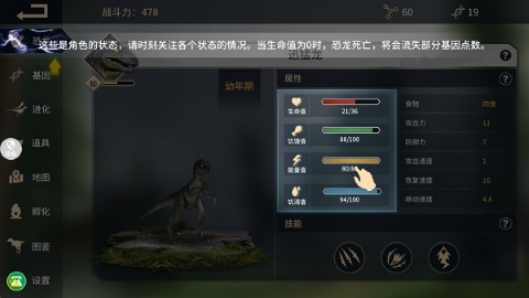 恐龙岛沙盒进化MOD菜单 恐龙岛沙盒进化MOD菜单
