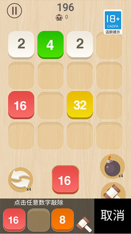 绝地2048手游