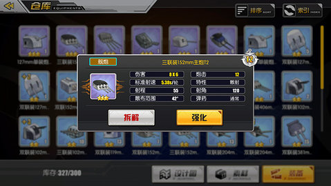 碧蓝航线手游 碧蓝航线手游
