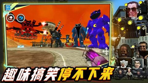 马桶人宇宙沙盒 马桶人宇宙沙盒