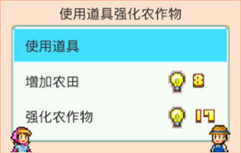 晴空农场物语debug修改版