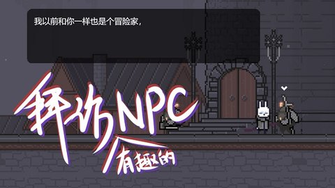 只兔不灭的勇者内置菜单版 只兔不灭的勇者内置菜单版