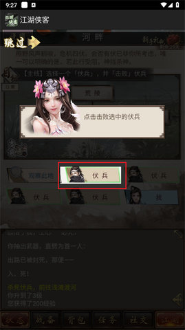 江湖侠客 江湖侠客