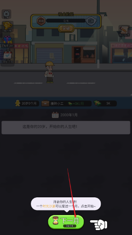 重启人生之路 重启人生之路