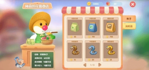 老版摩尔庄园豪华版 第2张图