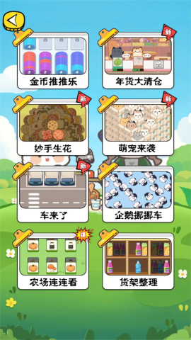 搞笑模拟达人 搞笑模拟达人