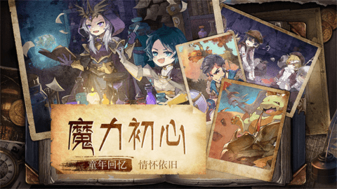 魔力宝贝旅人最新版 魔力宝贝旅人最新版