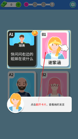 命运的反转 命运的反转