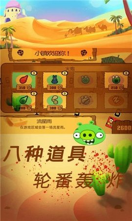 愤怒小鸟救援 愤怒小鸟救援