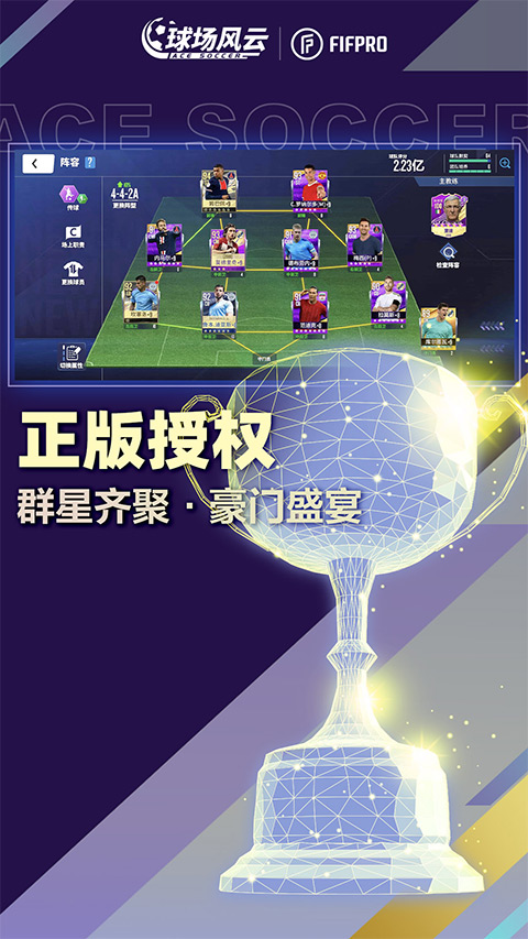 球场风云微信版 球场风云微信版