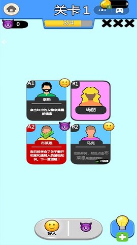 开心猜一猜模拟 开心猜一猜模拟