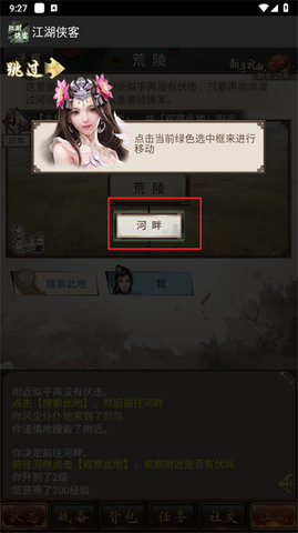 江湖侠客 江湖侠客