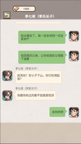 破产少爷整顿豪门 破产少爷整顿豪门