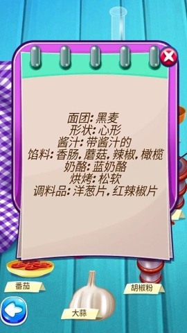 休闲披萨模拟器 休闲披萨模拟器