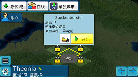 西奥小镇无限钻石版 西奥小镇无限钻石版