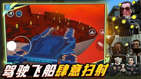 马桶人宇宙沙盒 马桶人宇宙沙盒