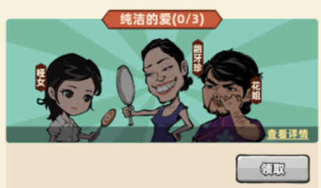 差不多高手 差不多高手