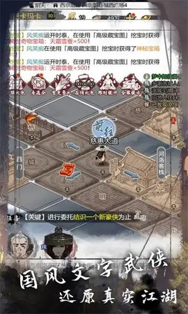 剑墨江湖之武林秘籍 剑墨江湖之武林秘籍