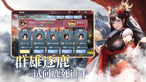 王者纷争 王者纷争