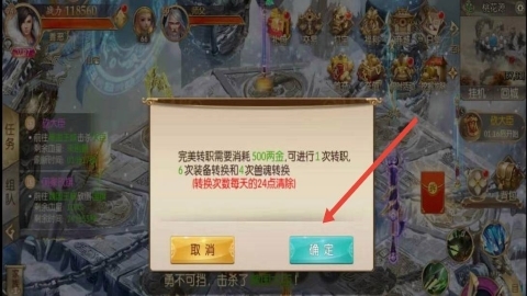 手游征途2 手游征途2