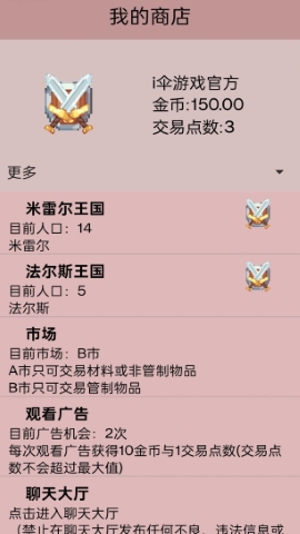 米雷尔的武器商店3 米雷尔的武器商店3